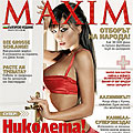 Николета Лозанова излезе с едни гърди напред в Maxim