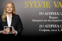 Силви Вартан с прощално турне в България