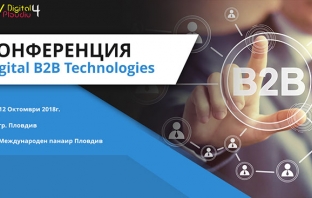 Конференция “Digital B2B Technologies 2018\