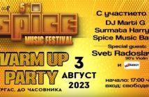 "SPICE Music Festival" започва ден по-рано с безплатно парти