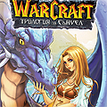 Warcraft: Излиза първият манга комикс в България