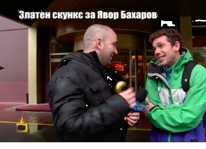 Златният скункс на Явор Бахаров доказа, че известните също "миришат" (Видео)