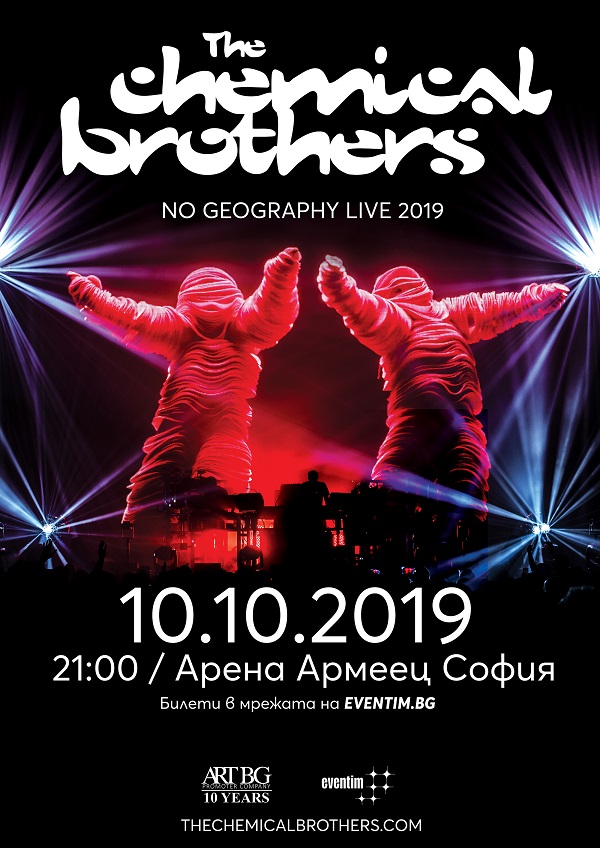 Плакат за концерта в София