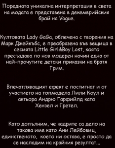 Хензел и Гретел и Lady GaGa  в една приказка за Vogue Magazine - 1