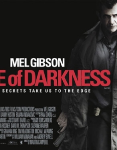 Edge of Darkness

Едно от безспорно силните заглавия на американския екран през януари идва у нас с месец закъснение. Това обаче едва ли омаловажава факта, че Мел Гибсън прави една от най-силните си роли в последните години (още повече, че напоследък предпочита да застава предимно зад камерата) и окончателно ни убеждава, че е като доброто вино - с годините става все по-добър. 

Допълнителен плюс е режисурата на Мартин Кембъл, когото познаваме от хитови заглавия като "Казино Роял" и "Маската на Зоро". Драмата ни въвеждат в свят на конспирации, интриги и отмъщение, в който има един основен закон - "нищо не е такова, каквото изглежда". Един от задължителните филми за месец февруари...

Сюжет: Животът на полицейския детектив Томас Крейвън се срива, когато дъщеря му е убита пред дома му. Предполагайки, че мишената е бил той, Крейвън започва разследване, което води до шокиращи разкрития за двойнствения живот на детето му...

БГ Премиера:  26 февруари
Виж снимки от премиерата >> 
Виж снимки от филма >> 




