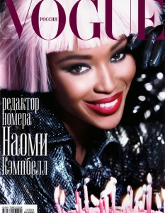 Модел: Наоми Кембъл 
Издание:  Vogue Russia, април 2010 
Корица:  Стивън Мейзъл 
Още от Наоми: 
Наоми за Love Magazine (18+) >> 
Клаудия, Ева и Наоми за D&G >> 