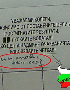 Едно е ясно - само истински борбените хора преследват докрай целите си...
Снимка: Seir.Bg