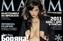 Боряна Костова за Maxim