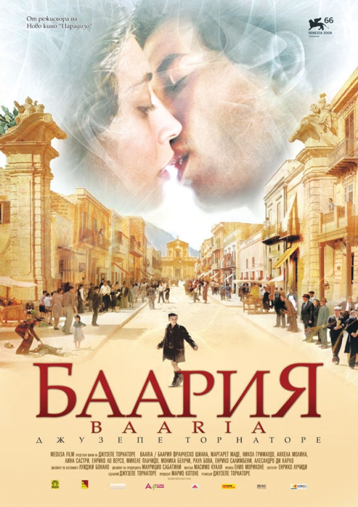 ﻿﻿Джузепе Торнаторе (Giuseppe Tornatore) ни плени още с гениалния "Ново кино Парадизо" (Cinema Paradiso) през 1988 г., a днес, 23 години по-късно, той представя новата си история, наречена "Баария"(Baaria), разказваща за живота в малко сицилианско градче през 20-те години на миналия век и възхода и падението на местното общество. 
С изключително силен актьорски състав в лицето на Моника Белучи (Monica Bellucci), Раул Бова (Raoul Bova) и Микеле Плачидо (Michele Placido), това е заглавието, което откри филмовия фестивал във Венеция през 2009 година и доказателство за силата на европейското кино във време, в което седмото изкуство се идентифицира преди всичко с Америка.
БГ Премиера: 7 януари
