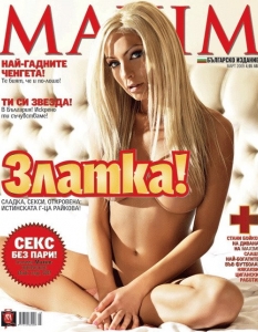 Златка Райкова за Maxim, март 2009 - 6