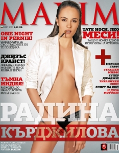 Радина Кърджилова за Maxim - 3