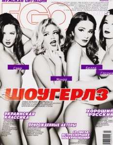 Золотой Носорог за Ego Magazine - 1