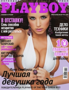 Playmate of the Year 2010 в Русия Лина Самбриш за Playboy - 8