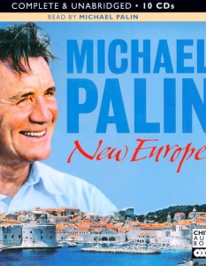 "Новата Европа" на Майкъл Палин - 4