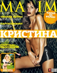 Кристина Милева в Maxim - 2