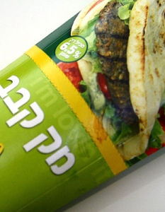 В Израел можете да откриете шашлик или т.н. "дюнери" - завити в сладка хлебна палачинка с типичния вкус на сандвичите от веригата.