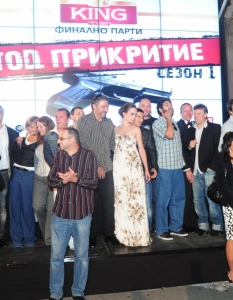 "Под прикритие" - парти за финала на 1 сезон по БНТ - 56