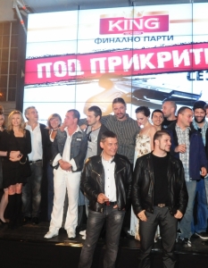 "Под прикритие" - парти за финала на 1 сезон по БНТ - 57