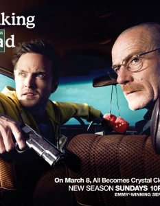 В обувките на Сатаната (Breaking Bad) - 1