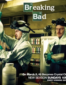 В обувките на Сатаната (Breaking Bad) - 3