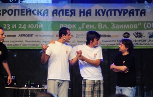 Европейска алея на културата 2011 в София