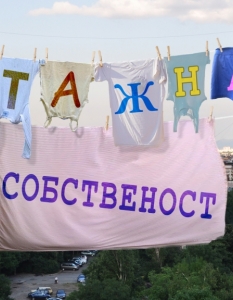 Етажна собственост - 8