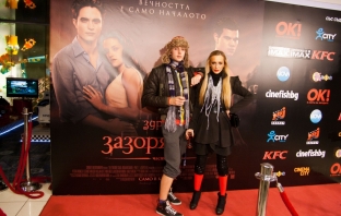 Здрач: Зазоряване Част 1 - БГ премиера Здрач: Зазоряване Част 1 - БГ премиера