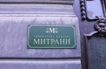 Кантора Митрани