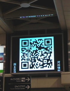 Нестандартни QR кодове - 6