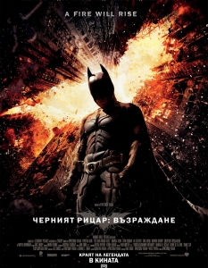 The Dark Knight Rises - кино постери - 20