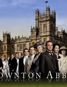 Downton Abbey
Отличеният със "Златен глобус" сериал на ITV Downton Abbey се радва на изключителен успех. Продукцията спада към така наречените costume drama, а действието се развива в Англия в началото на XX век. Една от главните роли е поверена на отличената с два "Оскара" Маги Смит (Maggie Smith), която, освен с Хари Потър сагата, вероятно свързвате и с филми като California Suite, The Secret Garden и Gosford Park. 