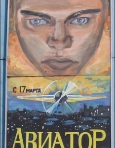 Топ 20 рисувани руски постерa на хитови холивудски кино продукции - 12