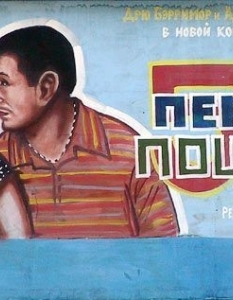 Топ 20 рисувани руски постерa на хитови холивудски кино продукции - 14