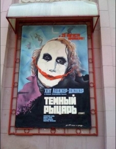 Топ 20 рисувани руски постерa на хитови холивудски кино продукции - 2