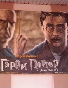 Топ 20 рисувани руски постерa на хитови холивудски кино продукции - 5