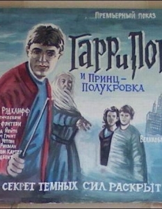 Топ 20 рисувани руски постерa на хитови холивудски кино продукции - 6