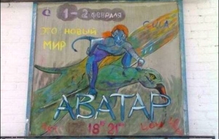 Топ 20 рисувани руски постерa на хитови холивудски кино продукции
