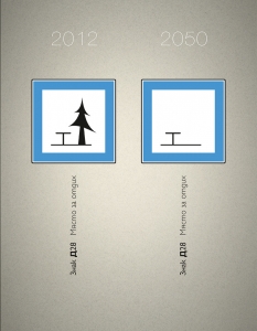 РЕкламация 2012: Топ 10 социални реклами на тема "Свръхконсумацията" - 8
