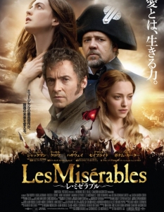 Les Miserables (Постери) - 7