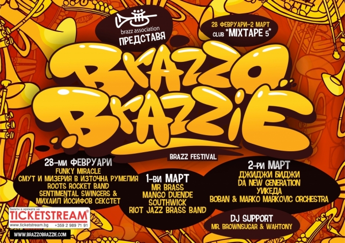 Бандите на Brazzobrazzie 2013