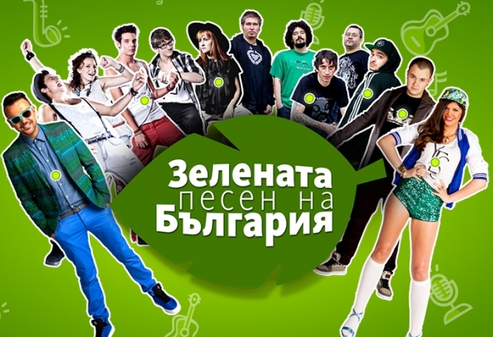 "Зелената песен на България" - участниците
