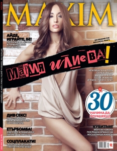 Mария Илиева за Maxim Bulgaria, юли 2013 - 3