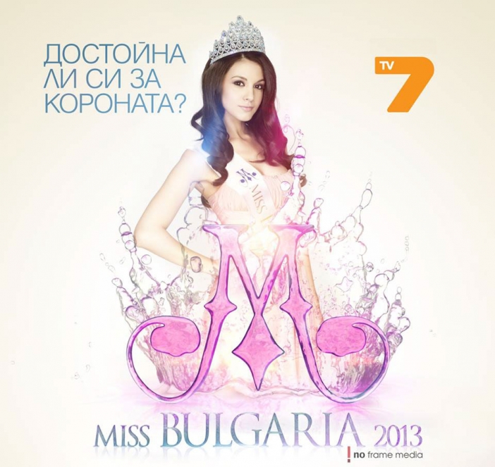 Мис България 2013 - претендентките за титлата