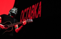 Roger Waters - The Wall Live в София 