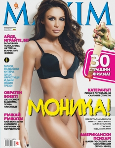 Моника Валериева за Maxim, ноември 2013 - 3