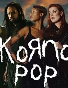 Icona Pop и KornKorn вече експериментираха с електронна музика - основно дъбстеп, докато шведското денс/поп дуо Icona Pop събра очите на всички с изпълнението си на Lollapalooza 2013. Freak on a leash - I love it!