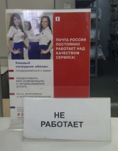 Шедьоври на рекламния бизнес в Русия и бившия СССР (2013 Edition) - 16