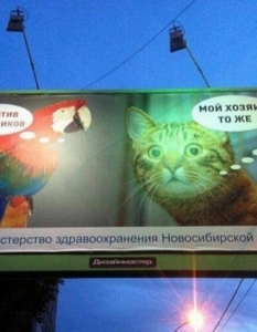 Шедьоври на рекламния бизнес в Русия и бившия СССР (2013 Edition) - 18