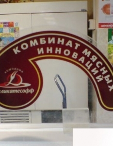 Шедьоври на рекламния бизнес в Русия и бившия СССР (2013 Edition) - 24