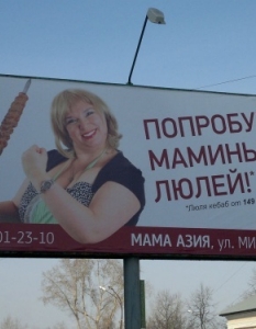 Шедьоври на рекламния бизнес в Русия и бившия СССР (2013 Edition) - 7